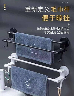 TOWEL BAR TOWEL RACK BATHROOM WALL RACK