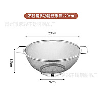 3 PIECES MESH SIEVE 3 PIECES MESH SIEVE