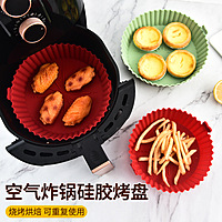 SILICONE AIR FRYER PLATE BIG SIZE AIR FRYER BOWL - REUSABLE - VERY THICK SILICONE AIR FRYER PLATE BIG SIZE AIR FRYER BOWL - REUSABLE - VERY THICK