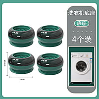 FRIDGE WASHING MACHINE LOAD BEARING SHOCK-PROOF FOOT PAD - 4 PIECES FRIDGE WASHING MACHINE LOAD BEARING SHOCK-PROOF FOOT PAD - 4 PIECES